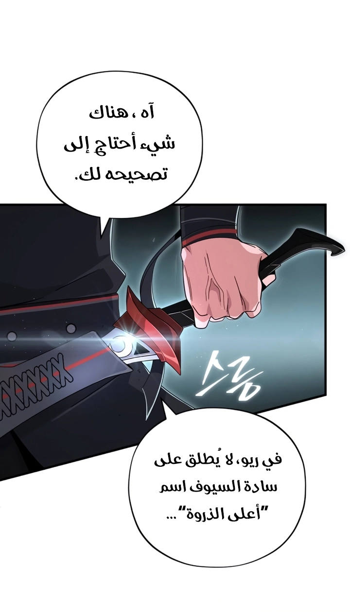 The Dark Magician Transmigrates After 66666 Years الفصل 107 — صفحة 27