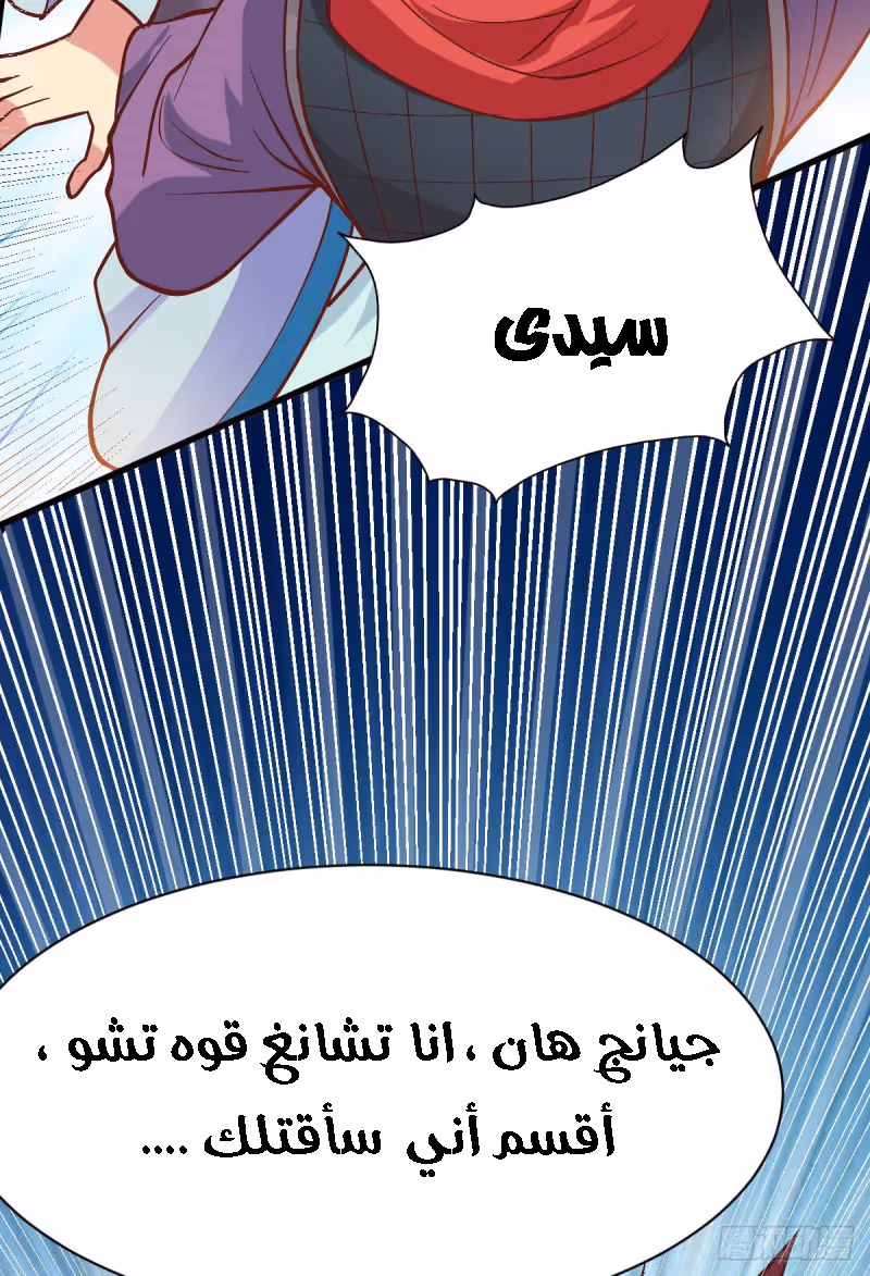Son-in-Law Does Cheap Cultivation chapter 40.3 — page 2