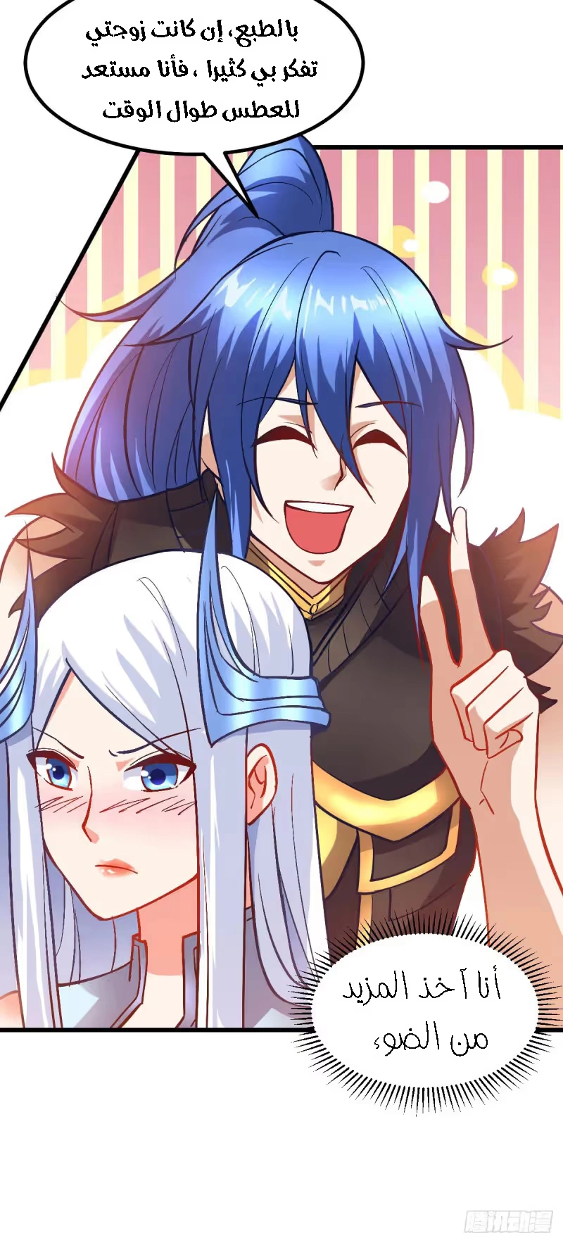 Son-in-Law Does Cheap Cultivation chapter 40.3 — page 9