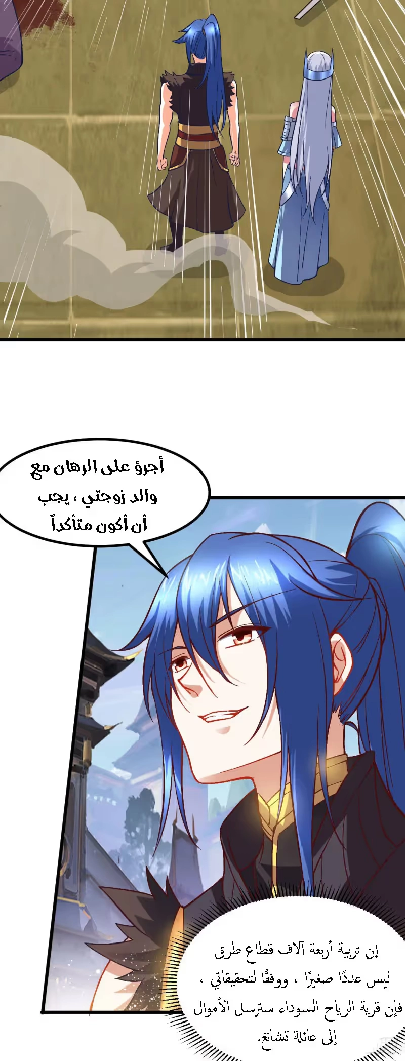 Son-in-Law Does Cheap Cultivation chapter 40.3 — page 12
