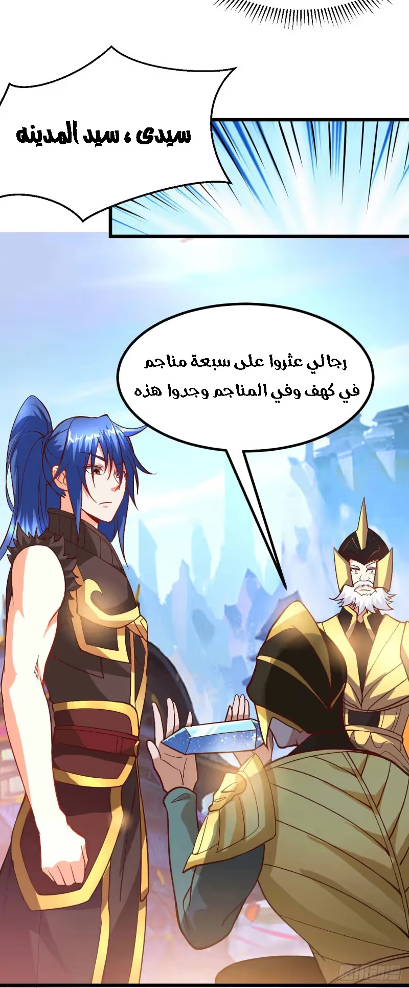 Son-in-Law Does Cheap Cultivation chapter 40.3 — page 13