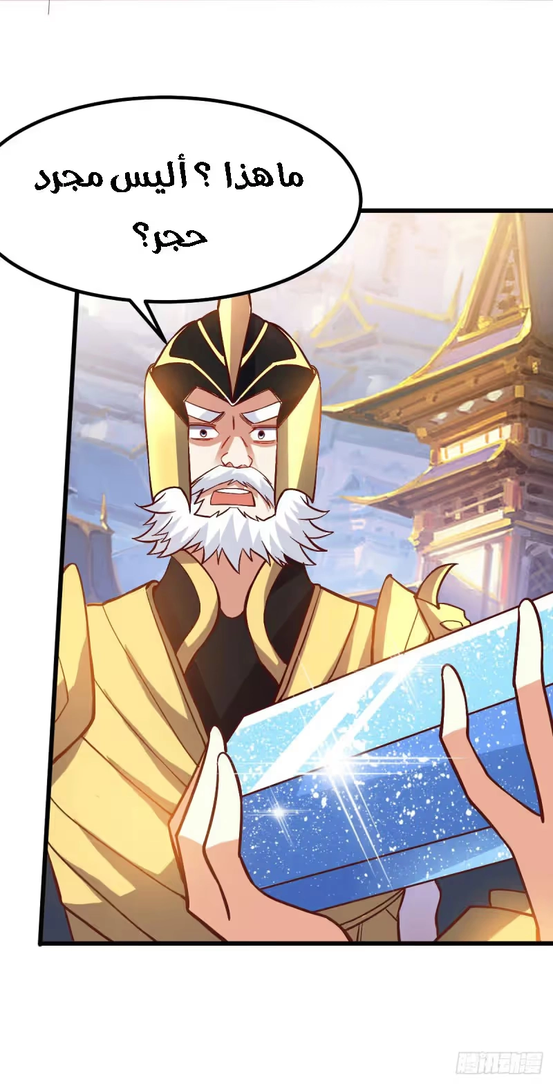 Son-in-Law Does Cheap Cultivation chapter 40.3 — page 14