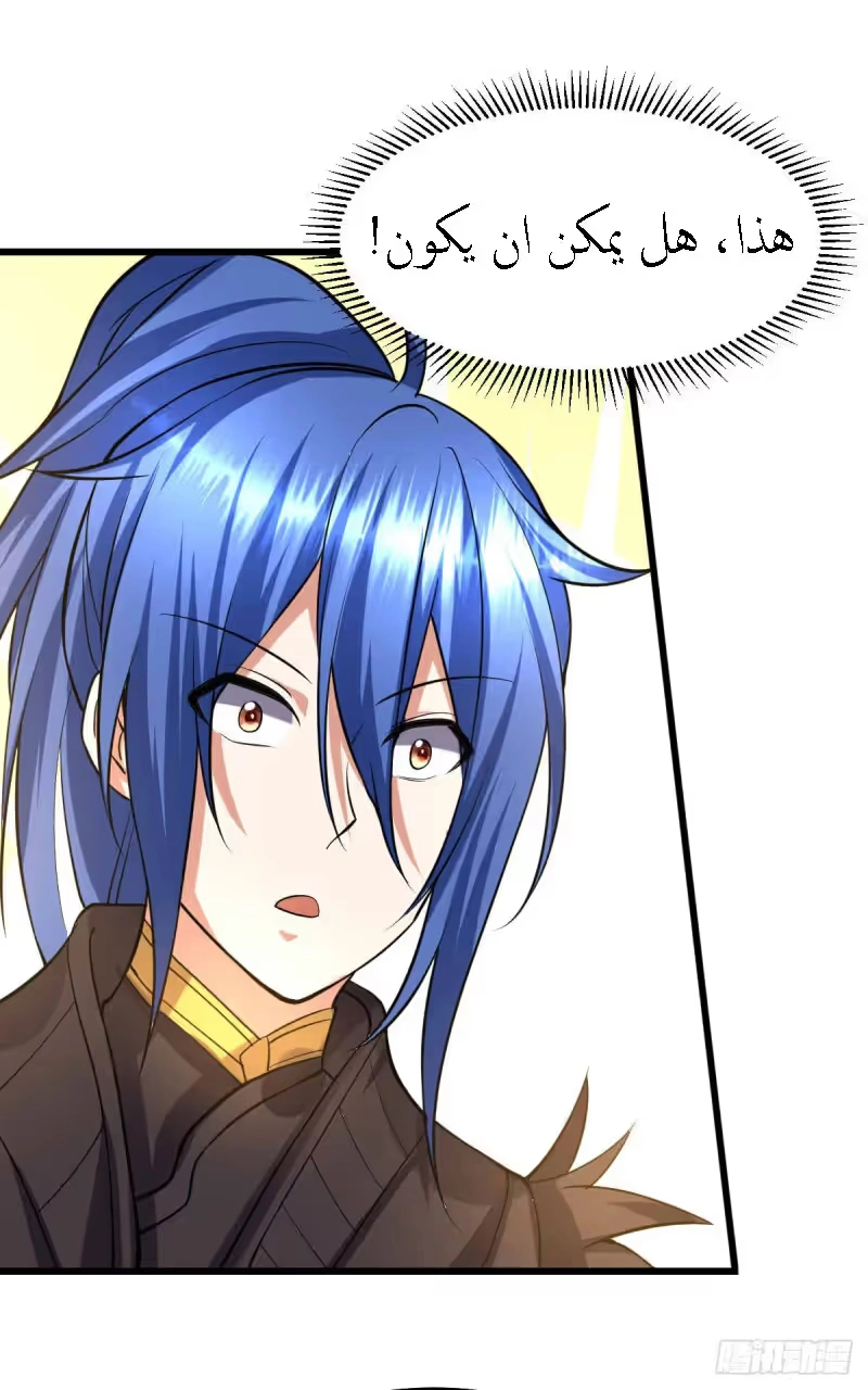 Son-in-Law Does Cheap Cultivation chapter 40.3 — page 15