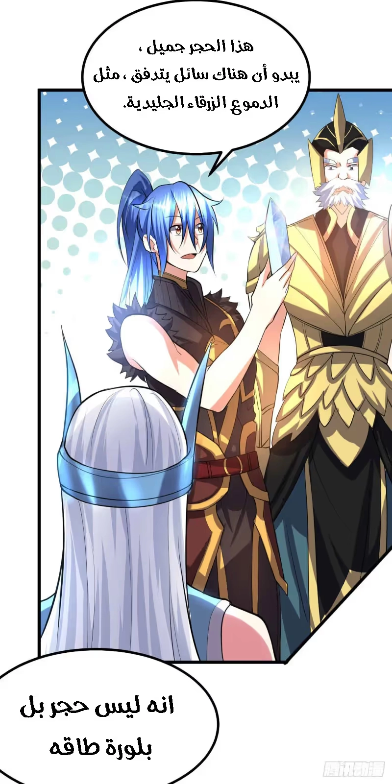 Son-in-Law Does Cheap Cultivation chapter 40.3 — page 16