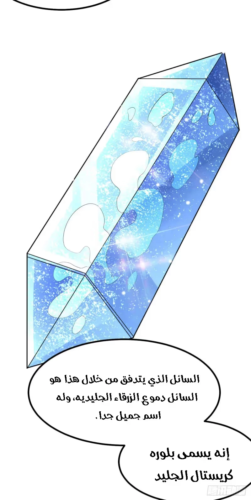 Son-in-Law Does Cheap Cultivation chapter 40.3 — page 17