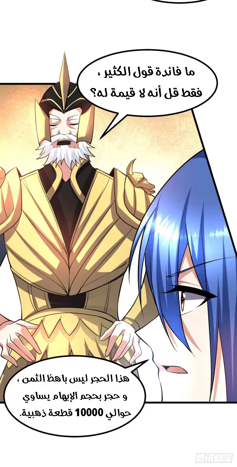 Son-in-Law Does Cheap Cultivation chapter 40.3 — page 18