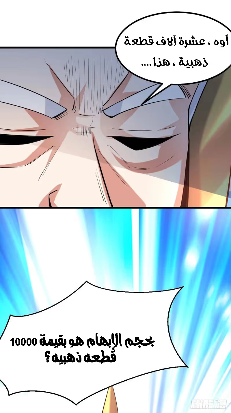 Son-in-Law Does Cheap Cultivation chapter 40.3 — page 19