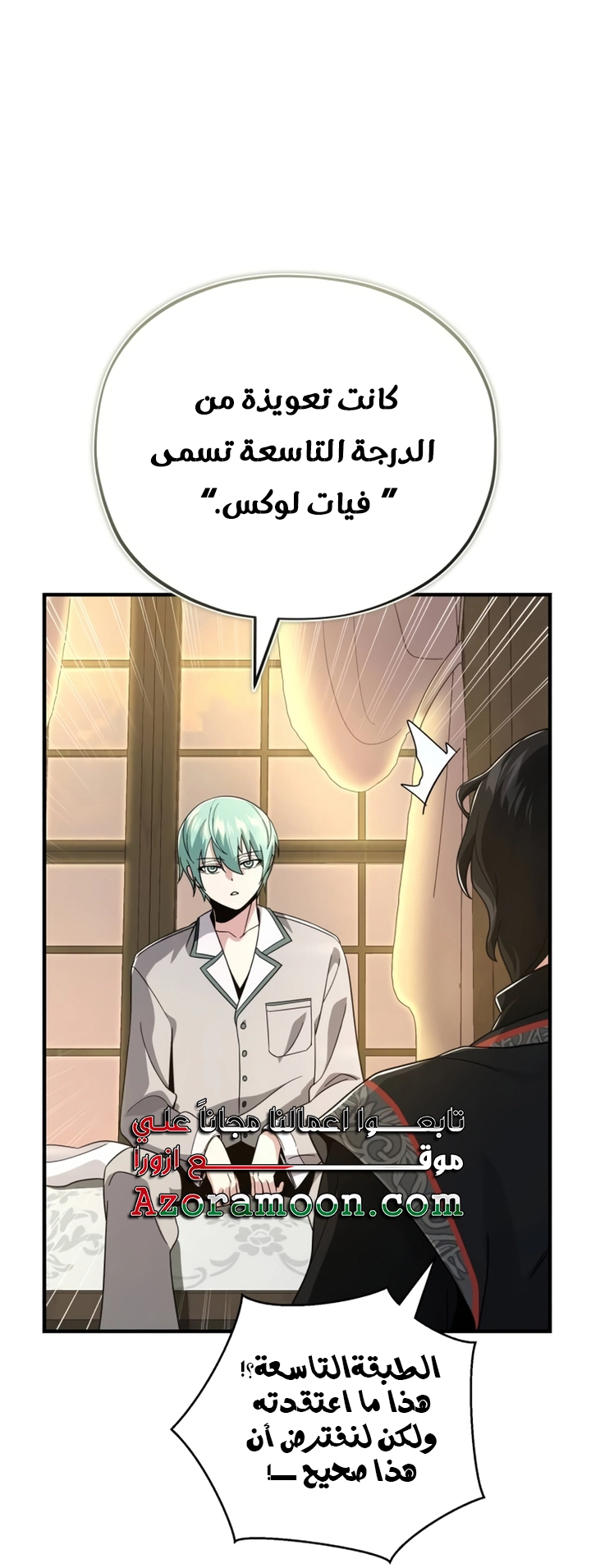 The Dark Magician Transmigrates After 66666 Years الفصل 107 — صفحة 69
