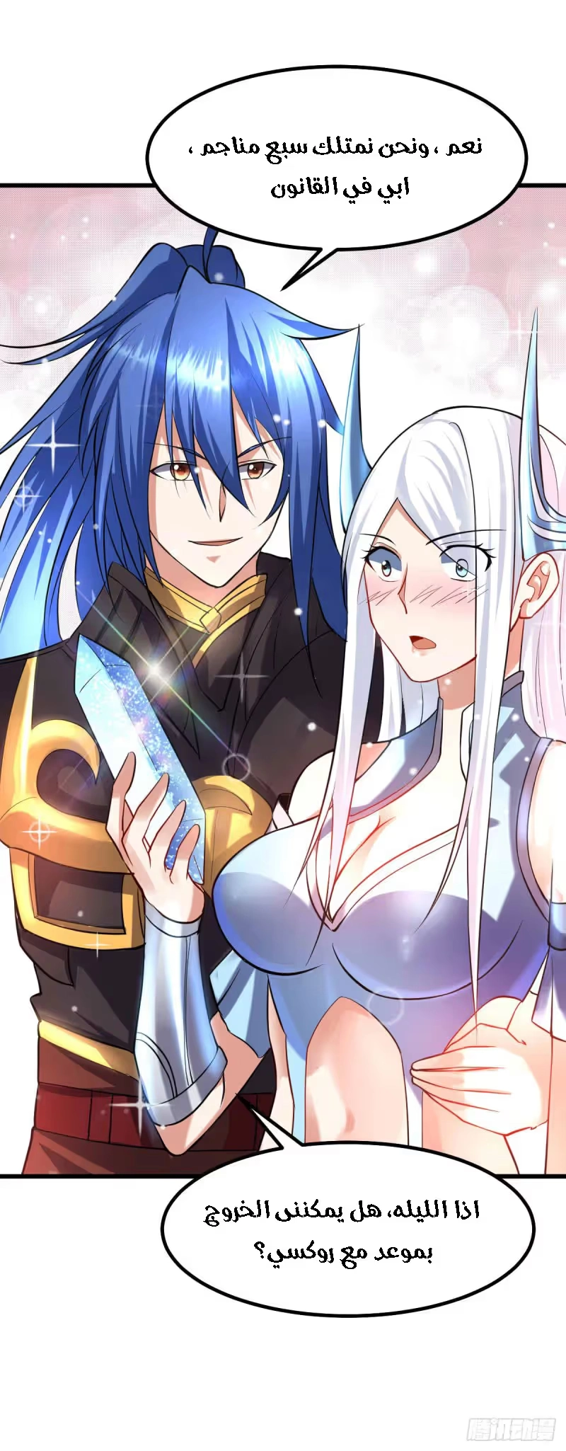 Son-in-Law Does Cheap Cultivation chapter 40.3 — page 21