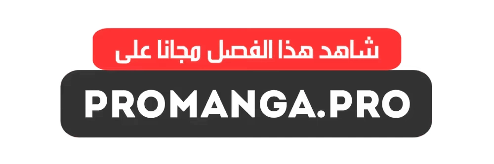 My Wife is a Heavenly Big Shot الفصل 46 — صفحة 10