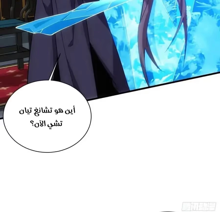 My Wife is a Heavenly Big Shot الفصل 54 — صفحة 9