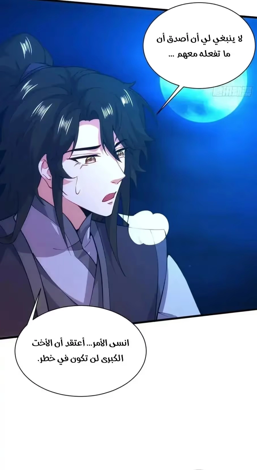 My Wife is a Heavenly Big Shot الفصل 55 — صفحة 9