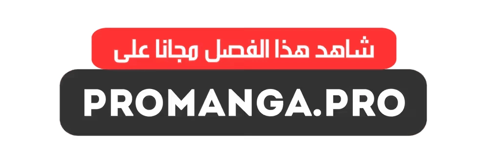 My Wife is a Heavenly Big Shot الفصل 59 — صفحة 10