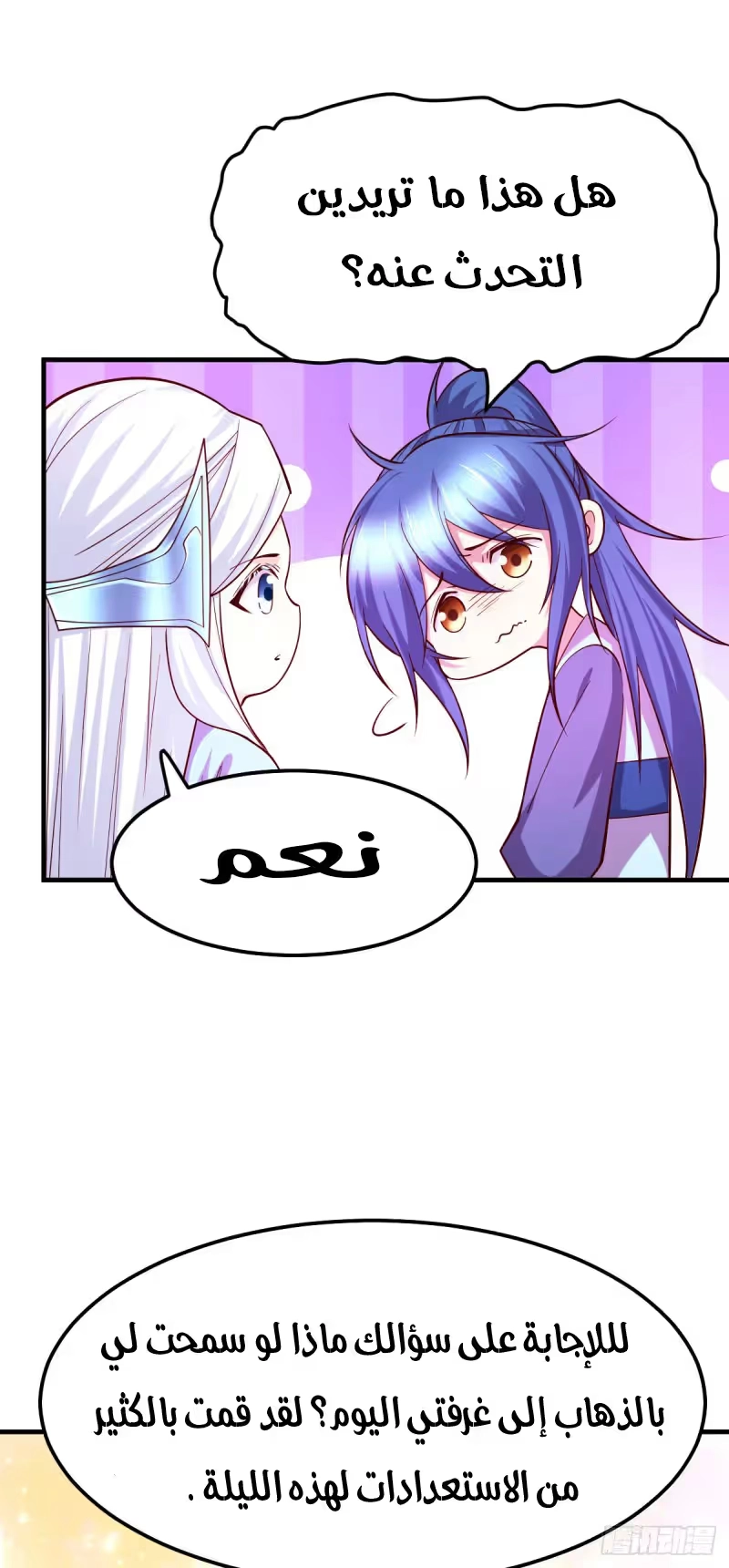 Son-in-Law Does Cheap Cultivation chapter 41.1 — page 6