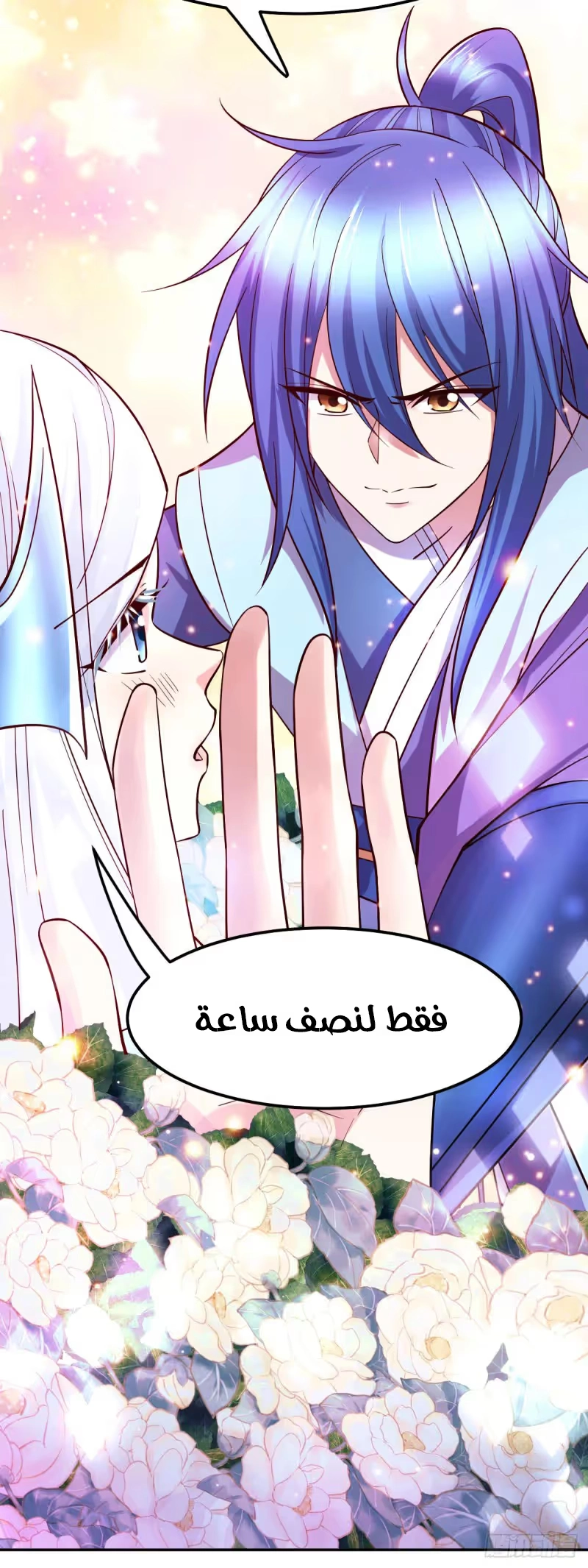 Son-in-Law Does Cheap Cultivation chapter 41.1 — page 7