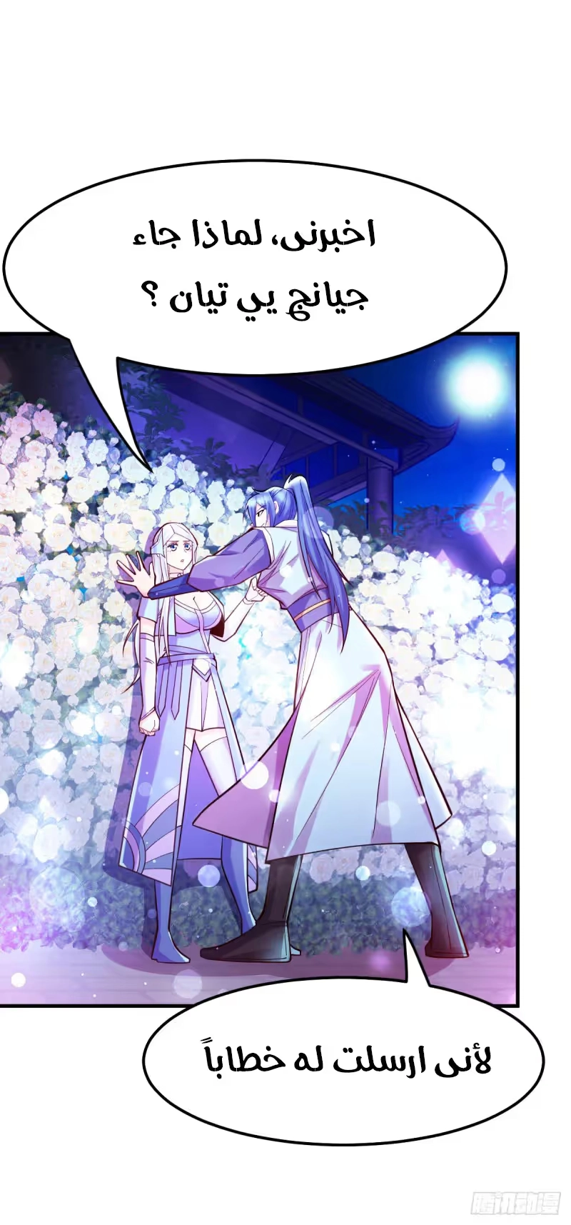 Son-in-Law Does Cheap Cultivation chapter 41.1 — page 9