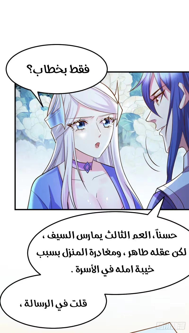 Son-in-Law Does Cheap Cultivation chapter 41.1 — page 10