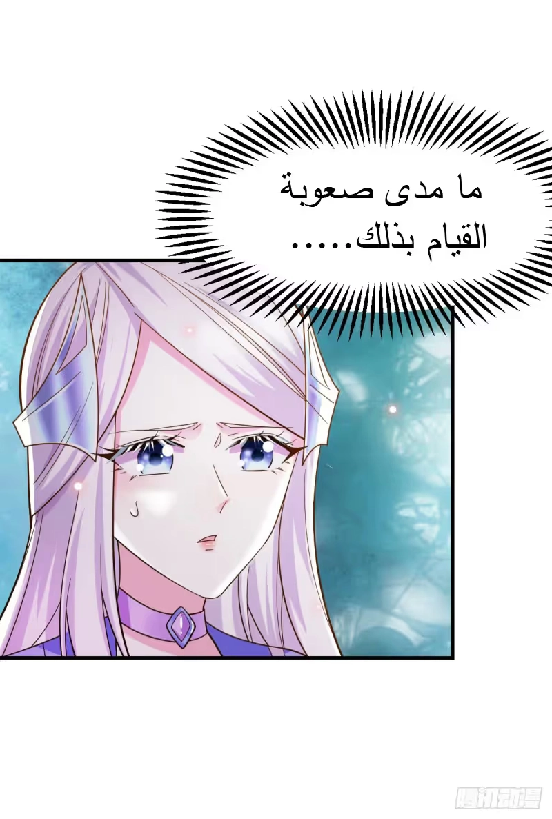 Son-in-Law Does Cheap Cultivation chapter 41.1 — page 12