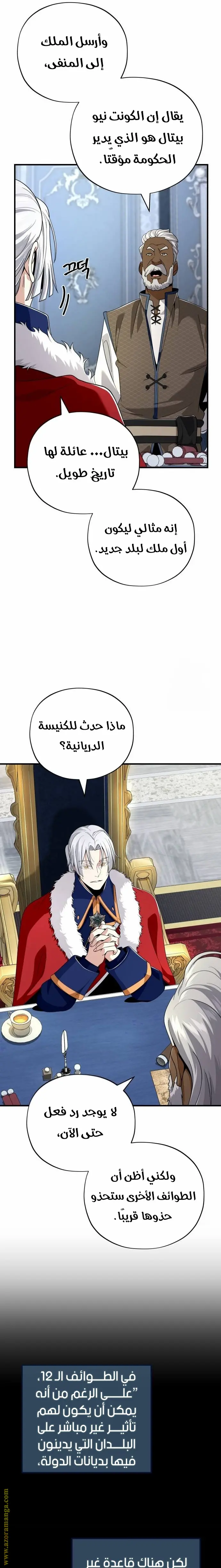 The Dark Magician Transmigrates After 66666 Years الفصل 108 — صفحة 12