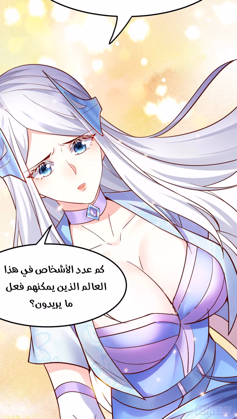 Son-in-Law Does Cheap Cultivation الفصل 41.2 — صفحة 2