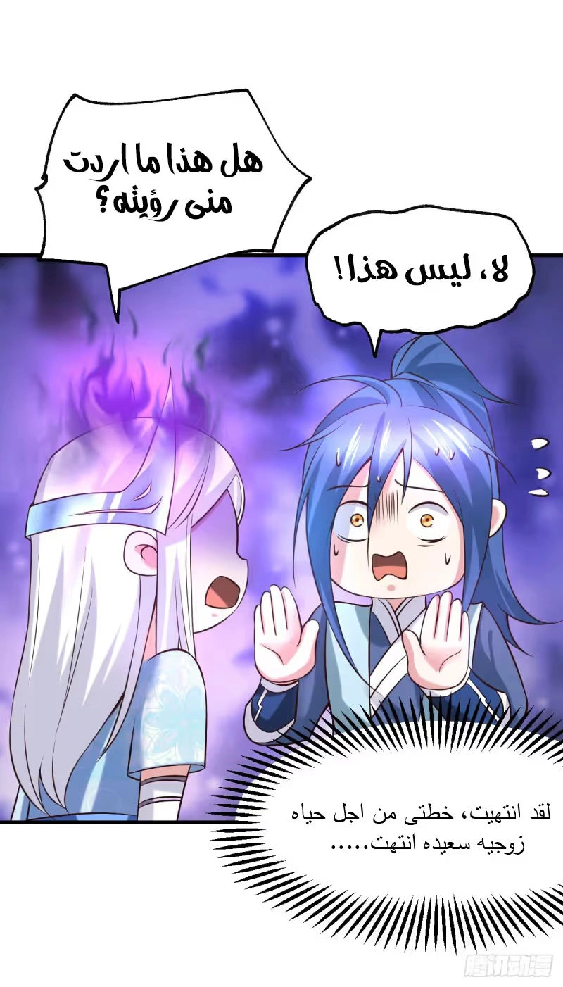 Son-in-Law Does Cheap Cultivation الفصل 41.2 — صفحة 9