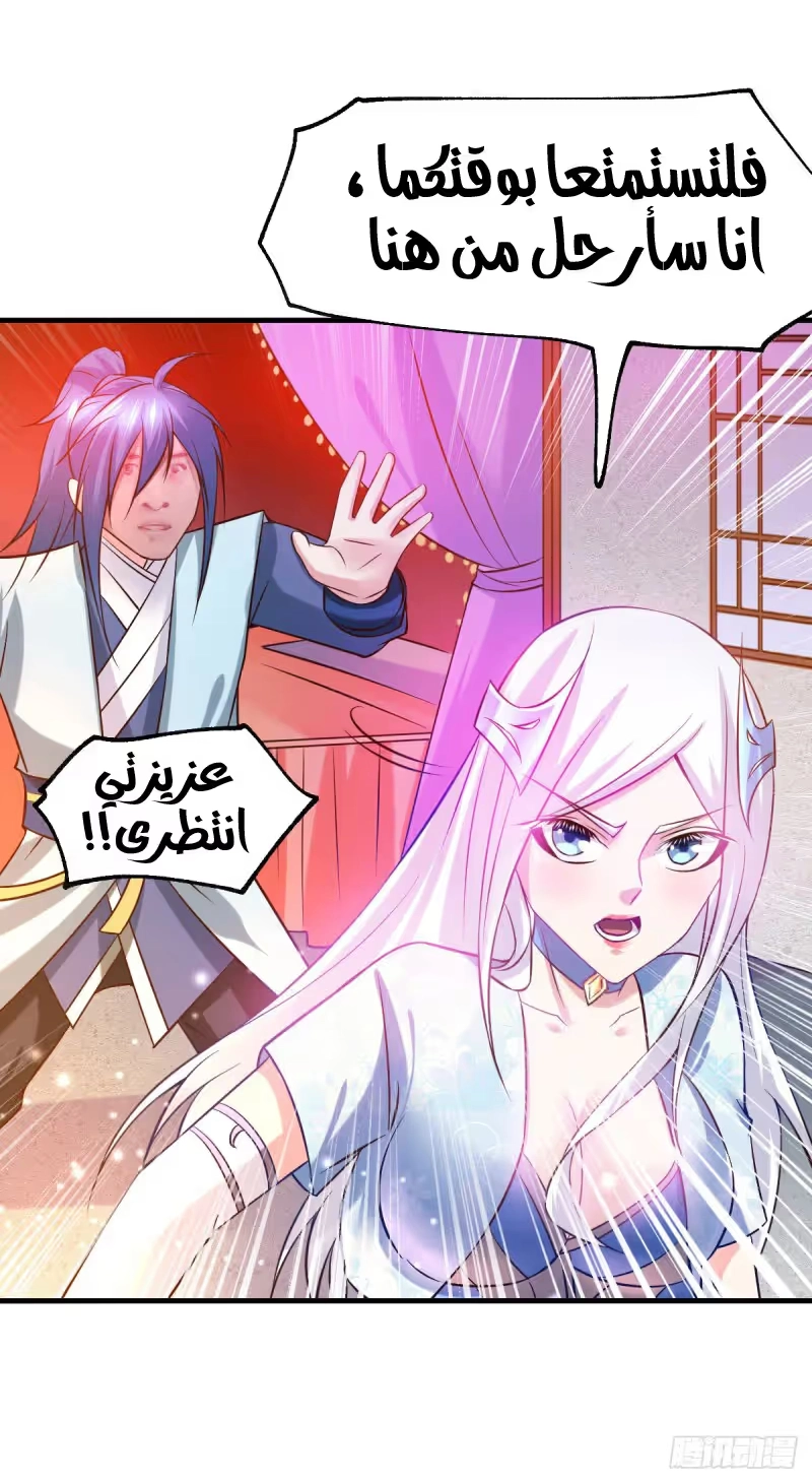 Son-in-Law Does Cheap Cultivation الفصل 41.2 — صفحة 10
