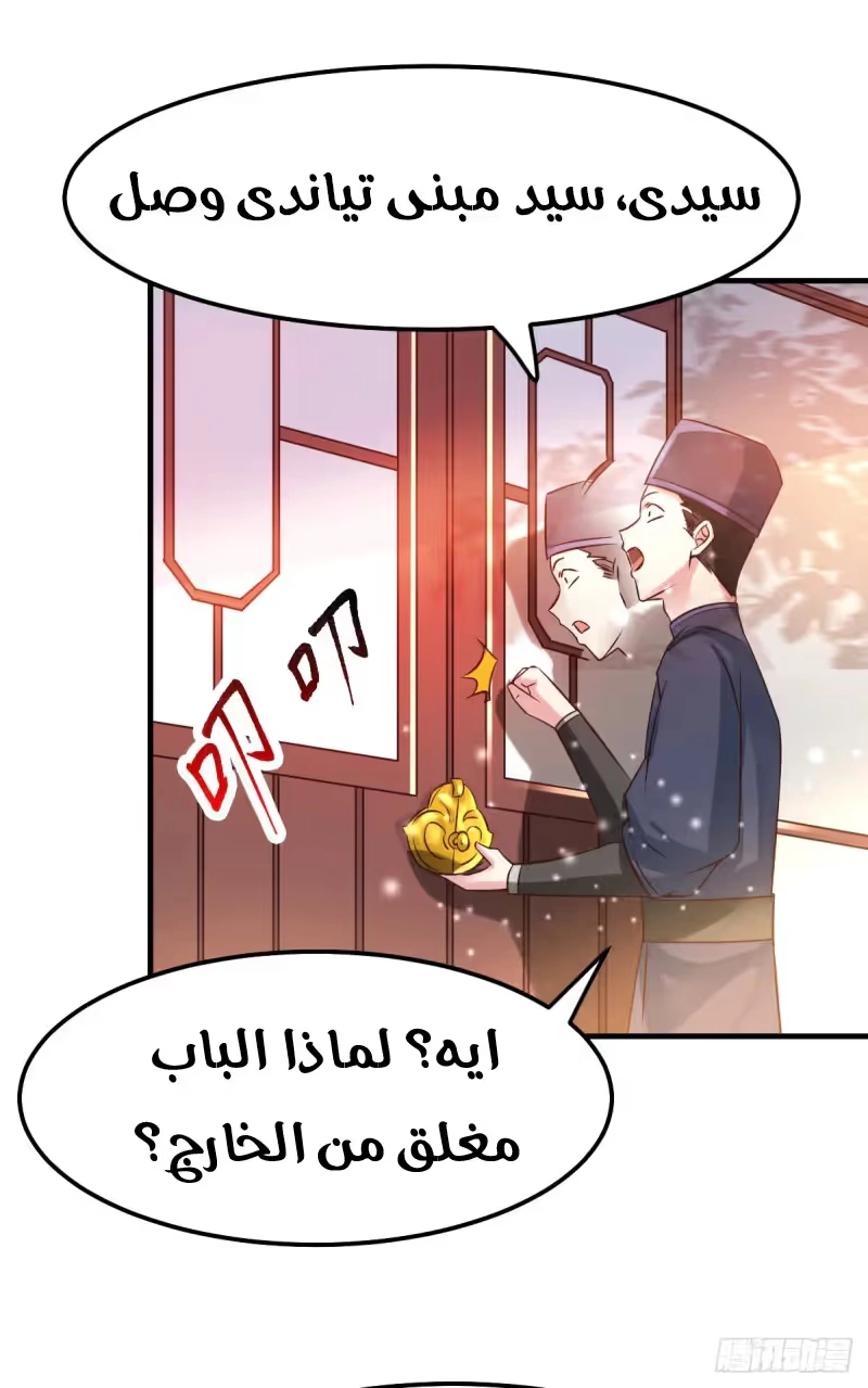 Son-in-Law Does Cheap Cultivation الفصل 41.3 — صفحة 6