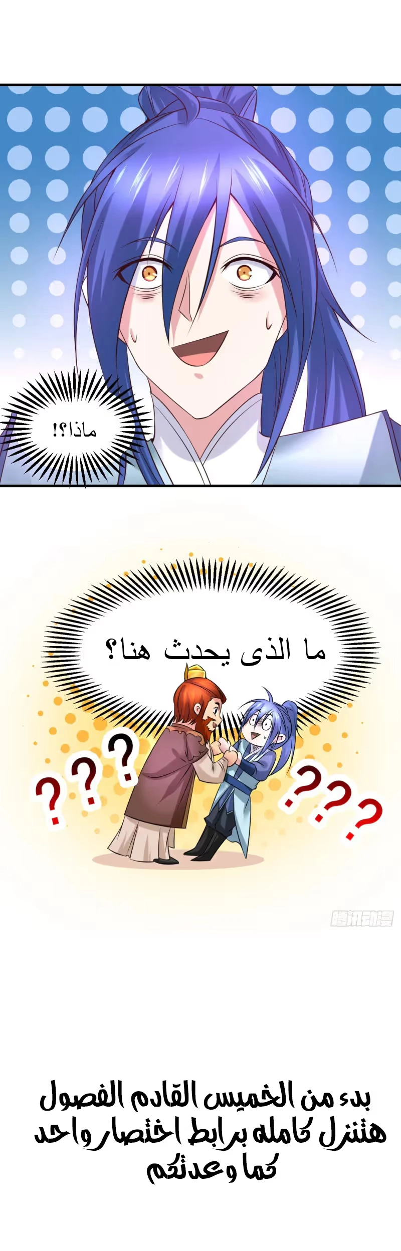 Son-in-Law Does Cheap Cultivation الفصل 41.3 — صفحة 13