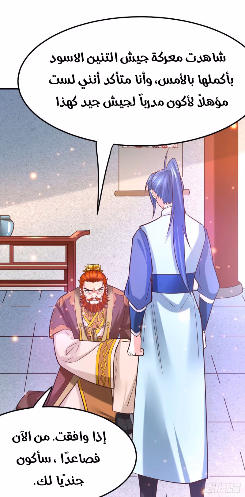 Son-in-Law Does Cheap Cultivation chapter 42.1 — page 3