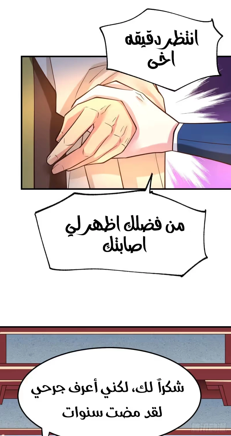 Son-in-Law Does Cheap Cultivation chapter 42.1 — page 9