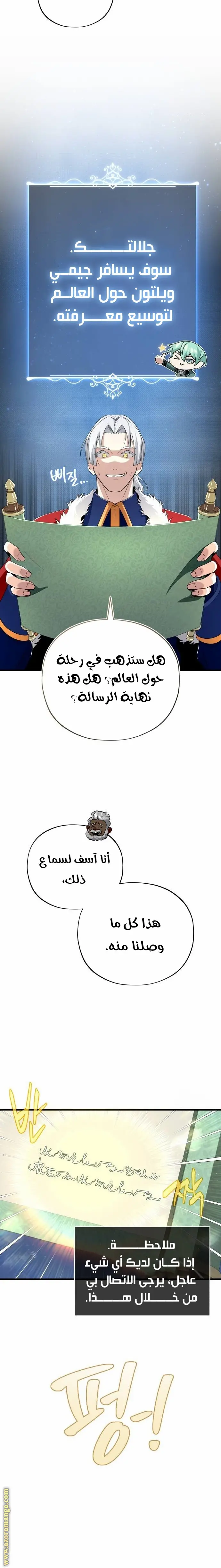 The Dark Magician Transmigrates After 66666 Years الفصل 108 — صفحة 15