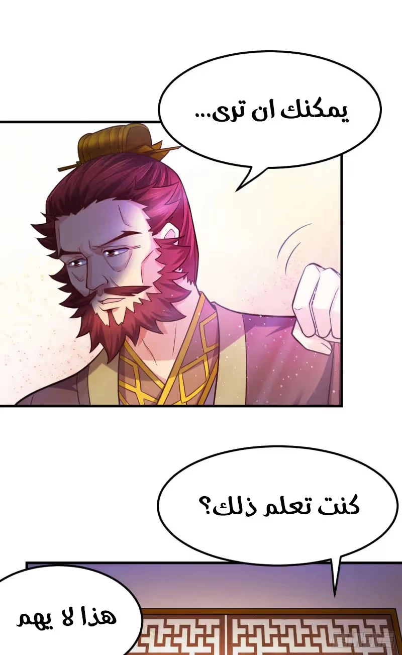 Son-in-Law Does Cheap Cultivation chapter 42.1 — page 11