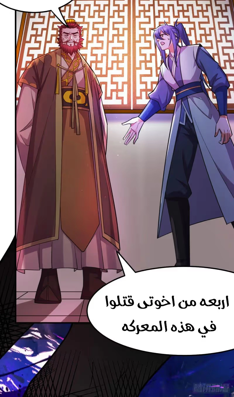 Son-in-Law Does Cheap Cultivation chapter 42.1 — page 12