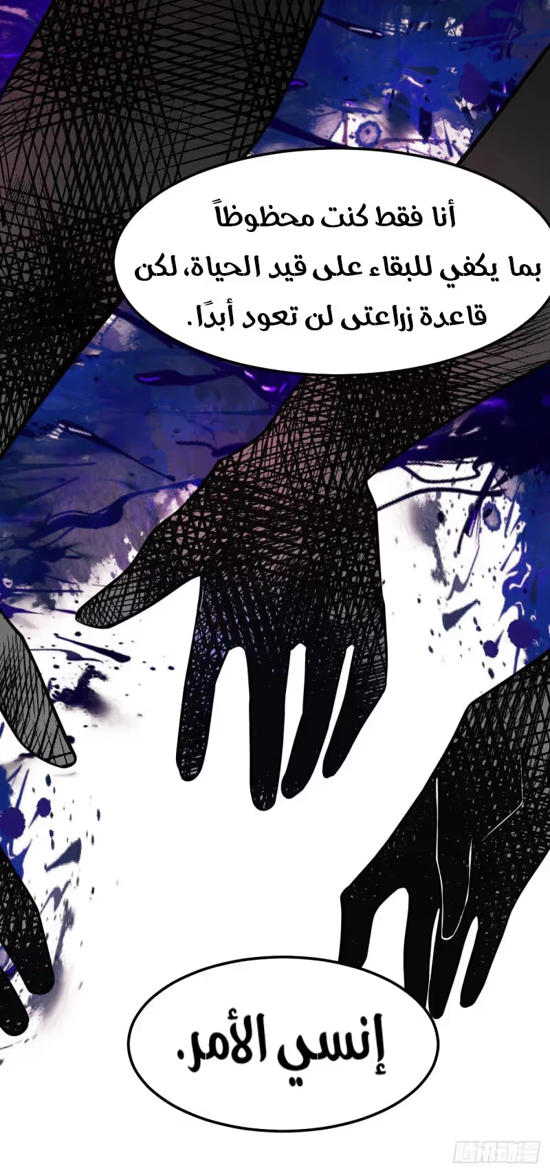 Son-in-Law Does Cheap Cultivation chapter 42.1 — page 13