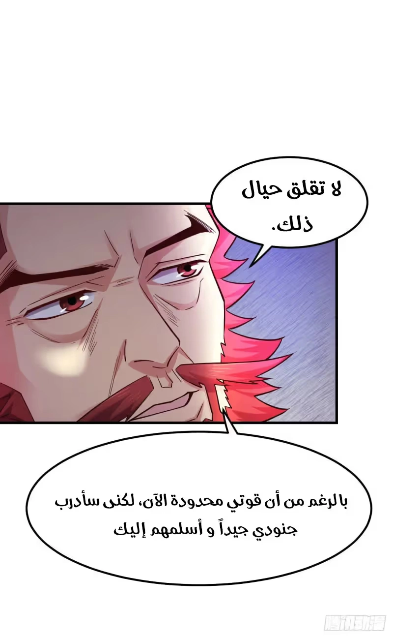 Son-in-Law Does Cheap Cultivation chapter 42.1 — page 14