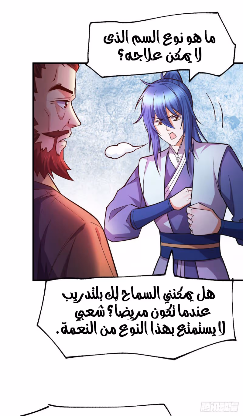 Son-in-Law Does Cheap Cultivation chapter 42.2 — page 1
