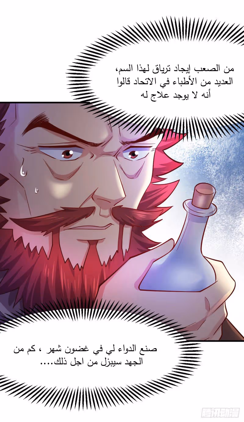 Son-in-Law Does Cheap Cultivation chapter 42.2 — page 3