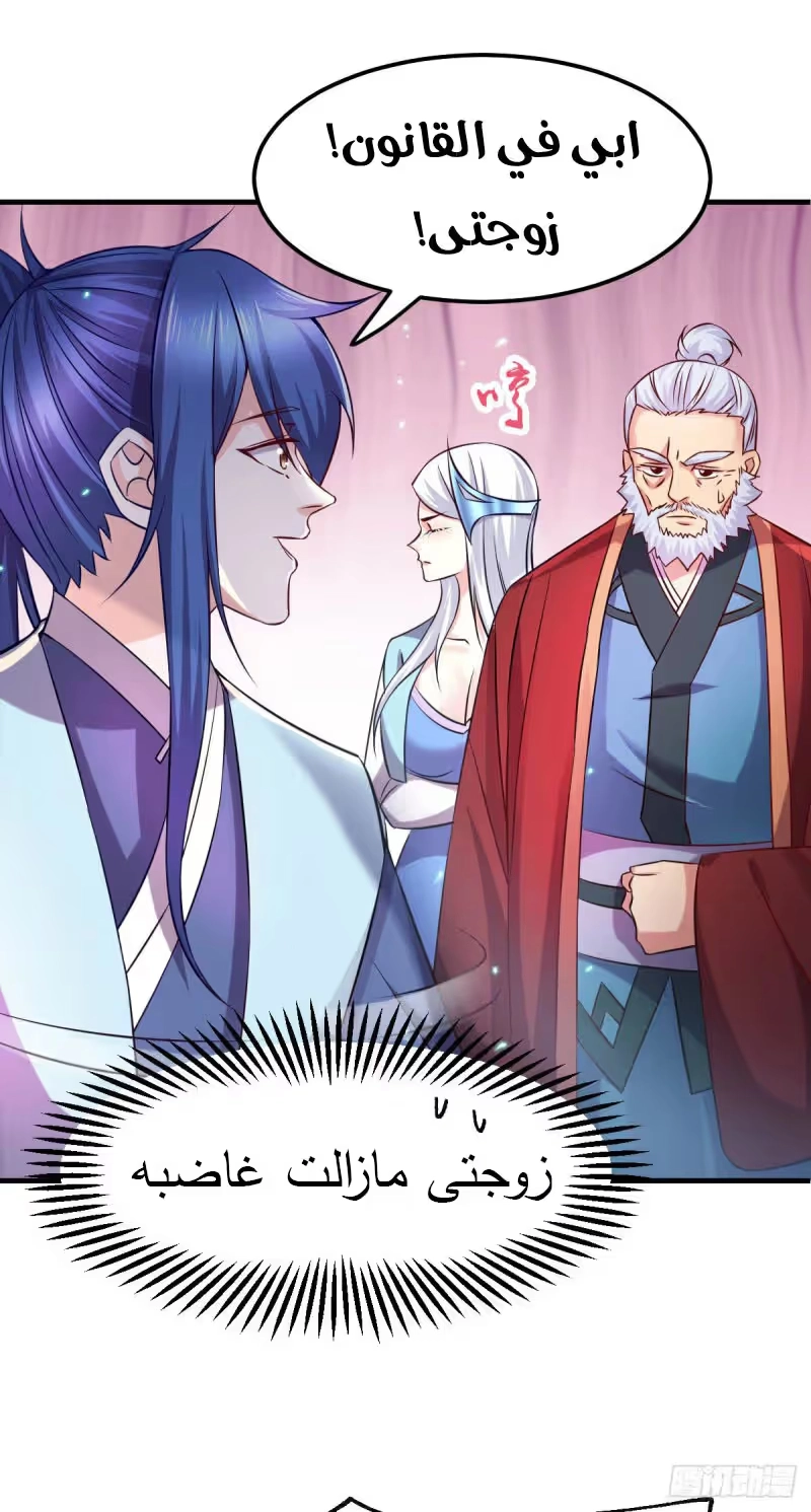 Son-in-Law Does Cheap Cultivation chapter 42.2 — page 6