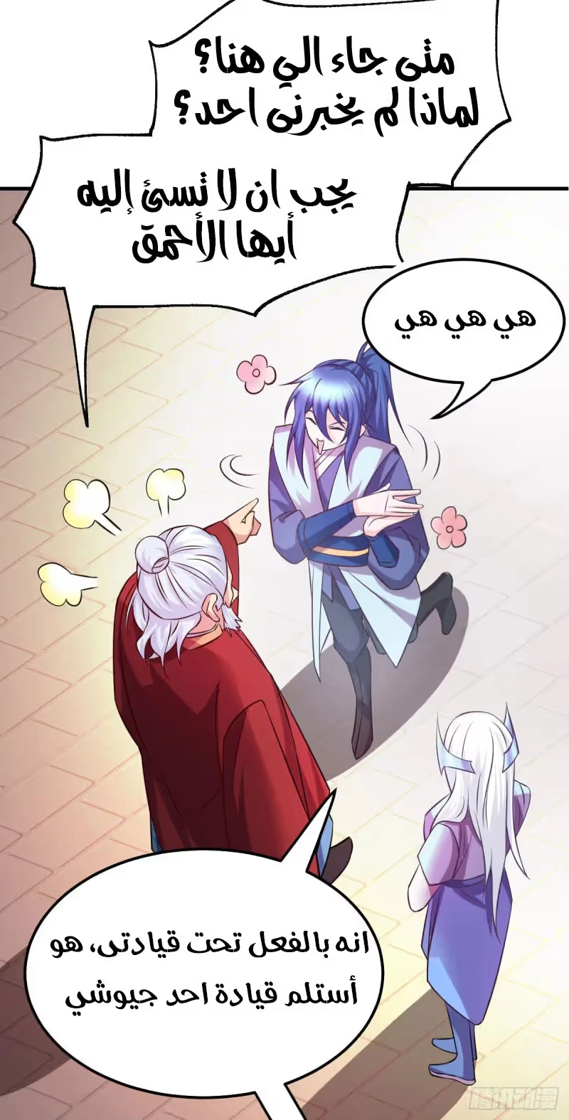 Son-in-Law Does Cheap Cultivation chapter 42.2 — page 7