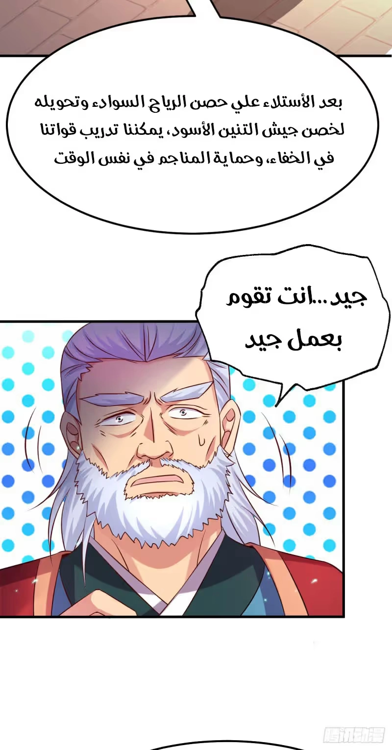 Son-in-Law Does Cheap Cultivation chapter 42.2 — page 8