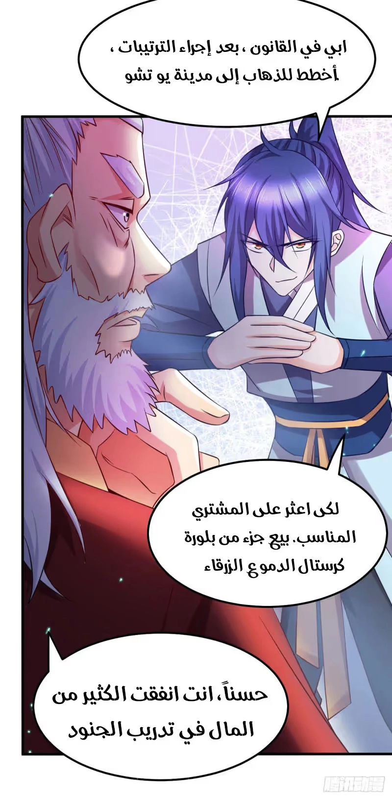 Son-in-Law Does Cheap Cultivation chapter 42.2 — page 9
