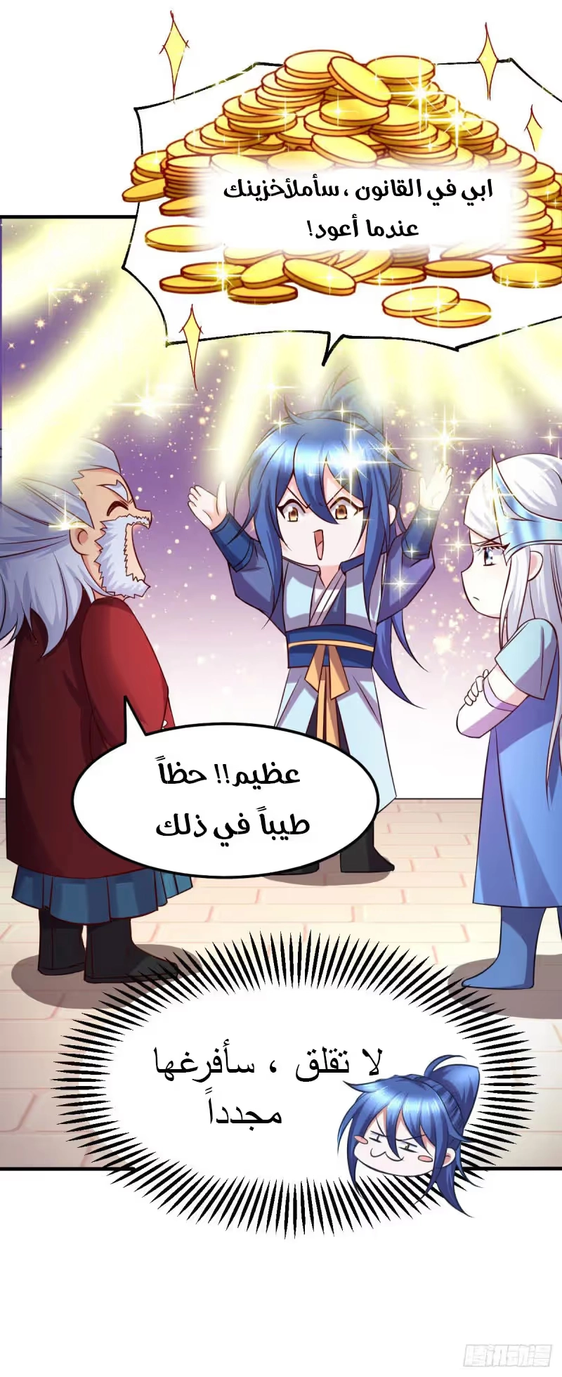 Son-in-Law Does Cheap Cultivation chapter 42.2 — page 10