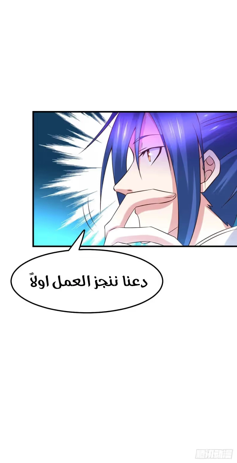 Son-in-Law Does Cheap Cultivation chapter 42.2 — page 12
