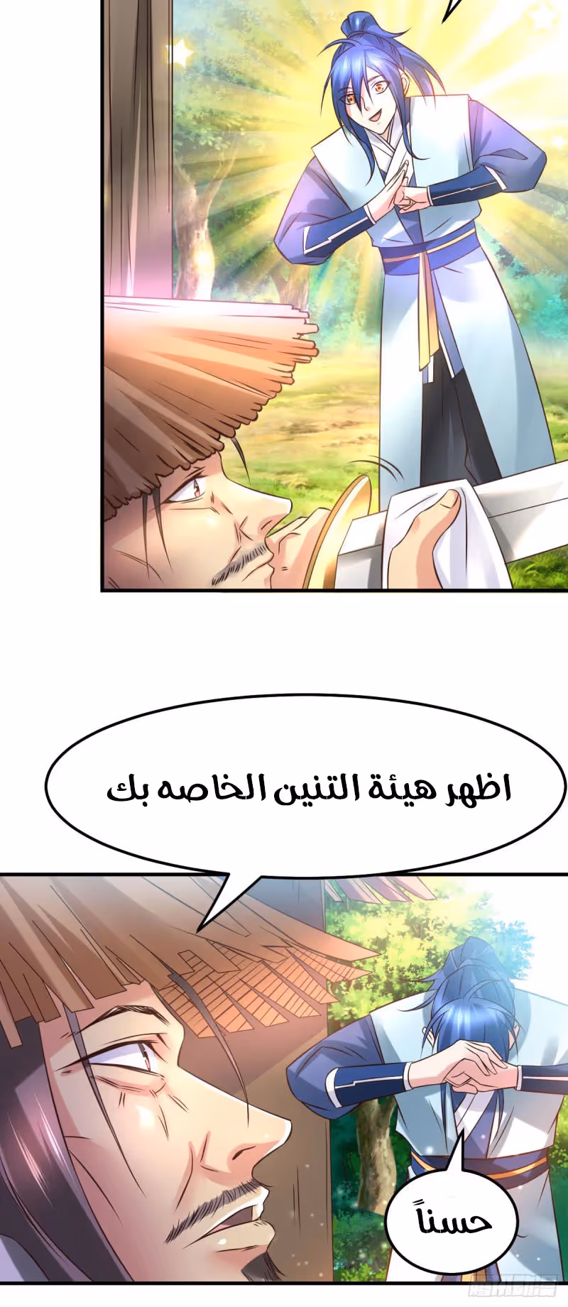 Son-in-Law Does Cheap Cultivation chapter 42.3 — page 2