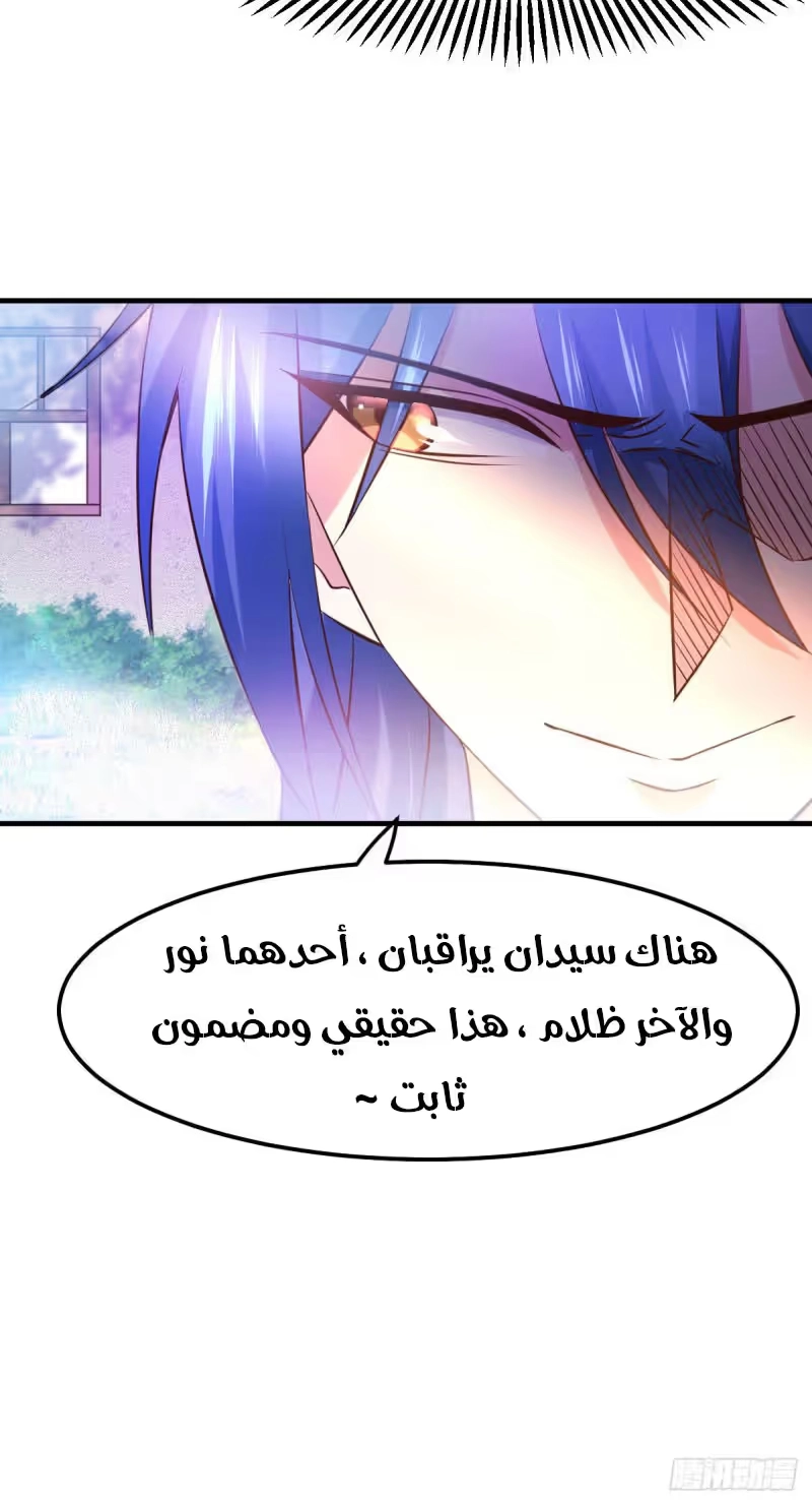 Son-in-Law Does Cheap Cultivation chapter 42.3 — page 7