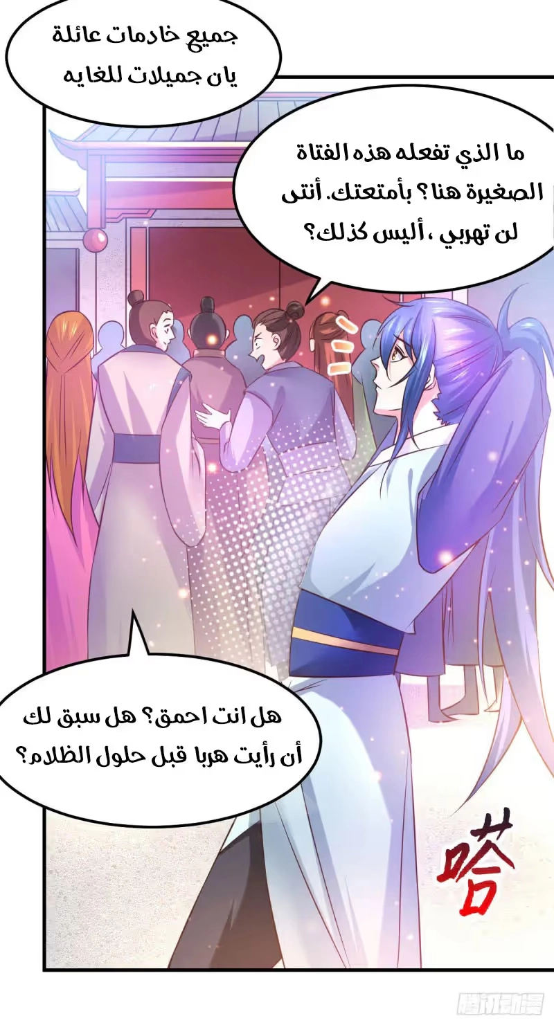 Son-in-Law Does Cheap Cultivation chapter 42.3 — page 9