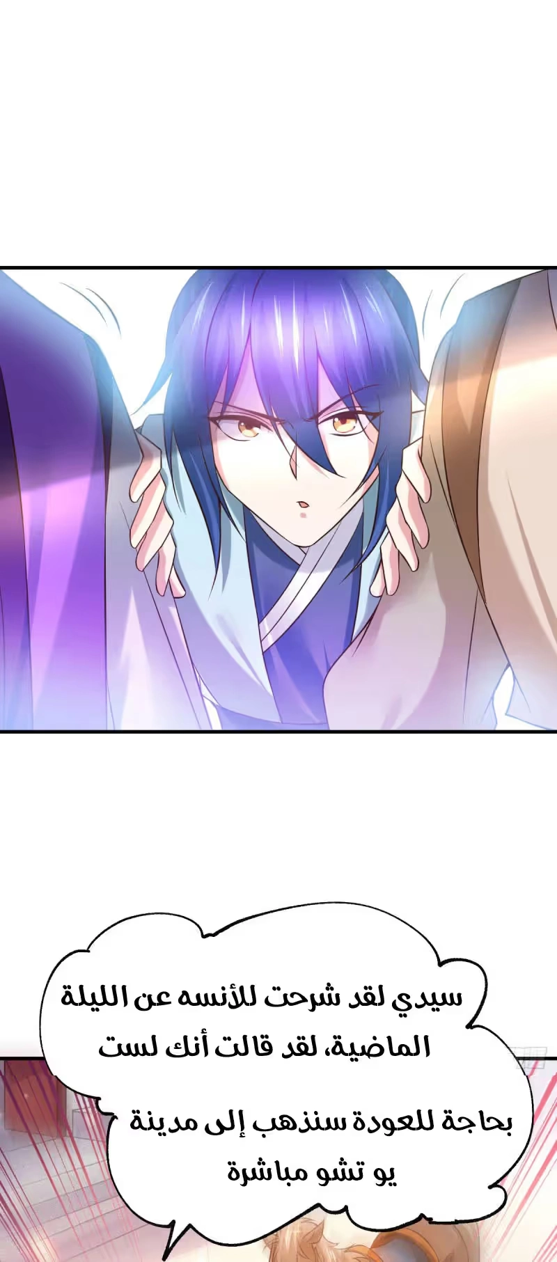 Son-in-Law Does Cheap Cultivation chapter 42.3 — page 10