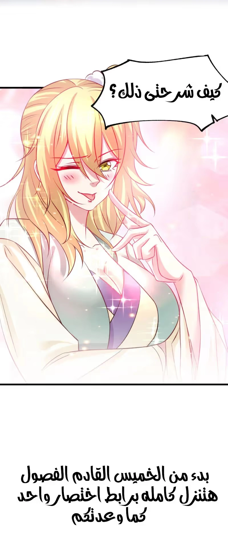 Son-in-Law Does Cheap Cultivation chapter 42.3 — page 12