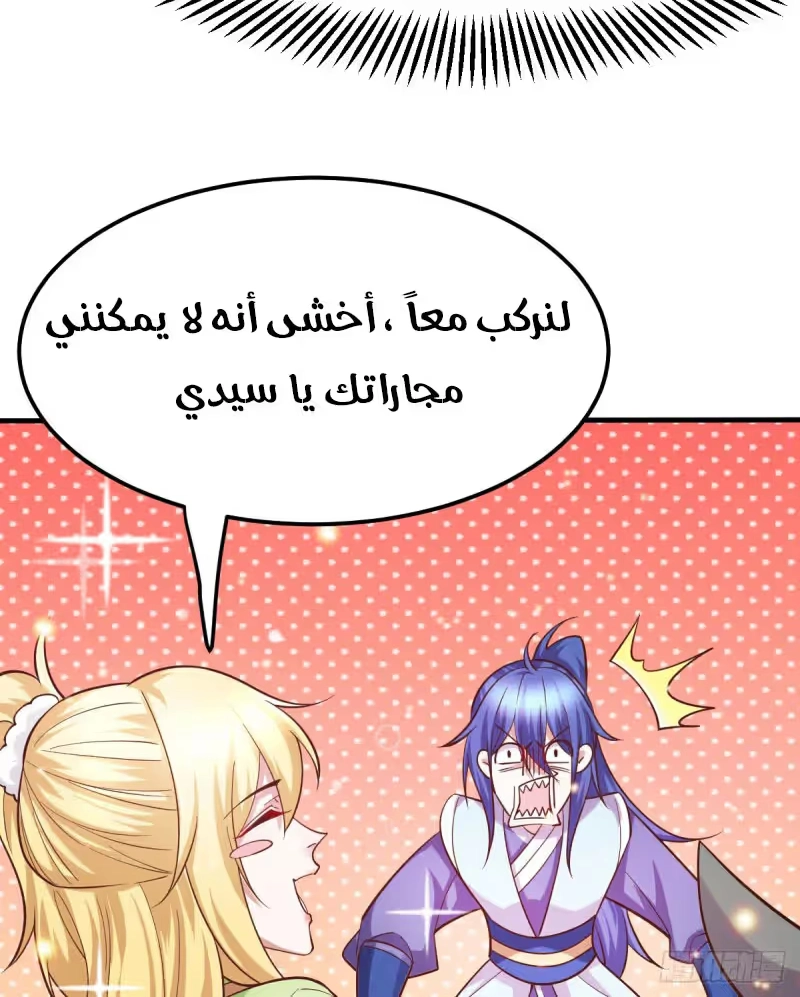 Son-in-Law Does Cheap Cultivation الفصل 43 — صفحة 6