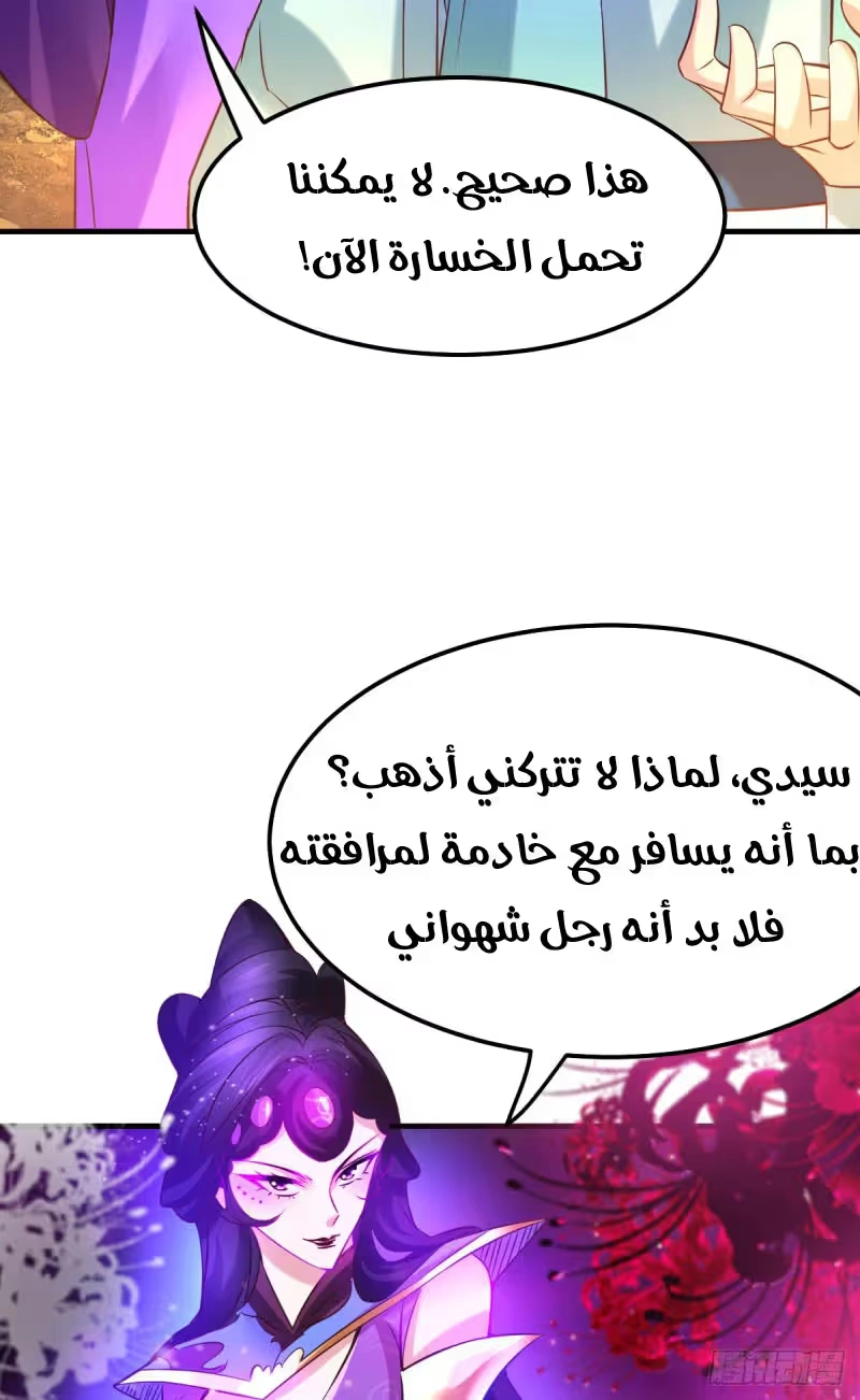 Son-in-Law Does Cheap Cultivation الفصل 43 — صفحة 23
